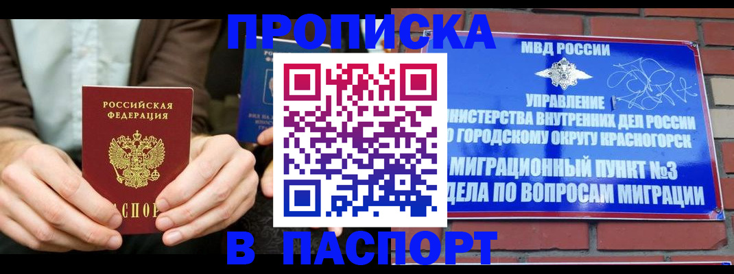 где прописаться в Северодвинске